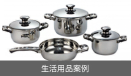 自動拋光機(jī)拋光生活用品效果